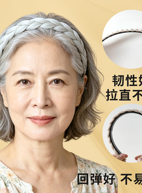 老年人白色发箍女压发奶奶灰头箍