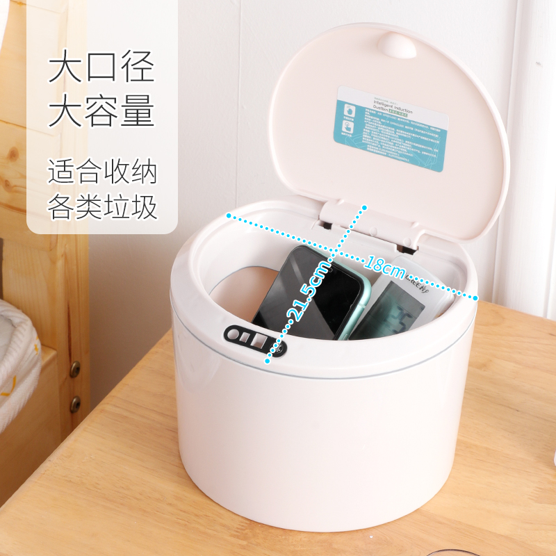 智能感应垃圾桶带盖家用厨房客厅卫生间创意自动桌面垃圾筒纸篓小