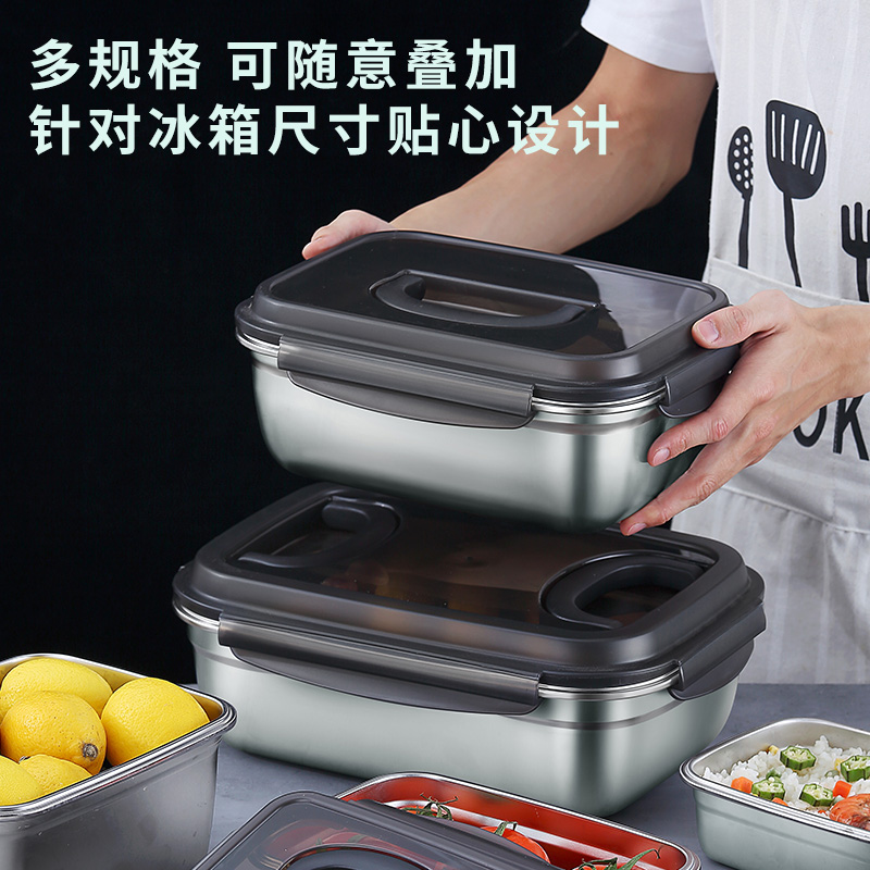 不锈钢保鲜盒带盖泡菜密封饭盒304食品级冰箱大容量收纳盒子套装