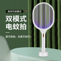 Electric mosquito flapping rechargeable home bedroom mosquito killer lamp two-in-one lithium battery powerful electric mosquito slapping a fly deity