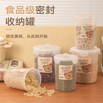 Five grain cereal containing box sealed tank kitchen empty bottle sealed jar tea leaves jar storage tank Sub-2018