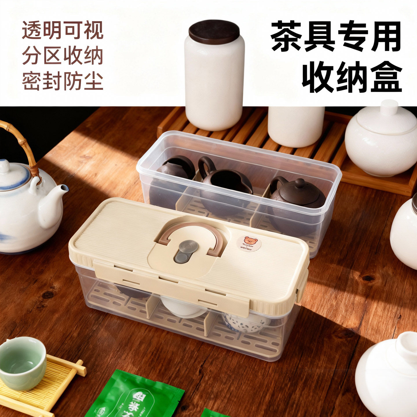 便携茶具茶杯收纳盒防尘透明放装杯子置物架功夫茶壶带盖橱柜整理,淘宝优惠券,粉丝福利购,淘宝优惠卷