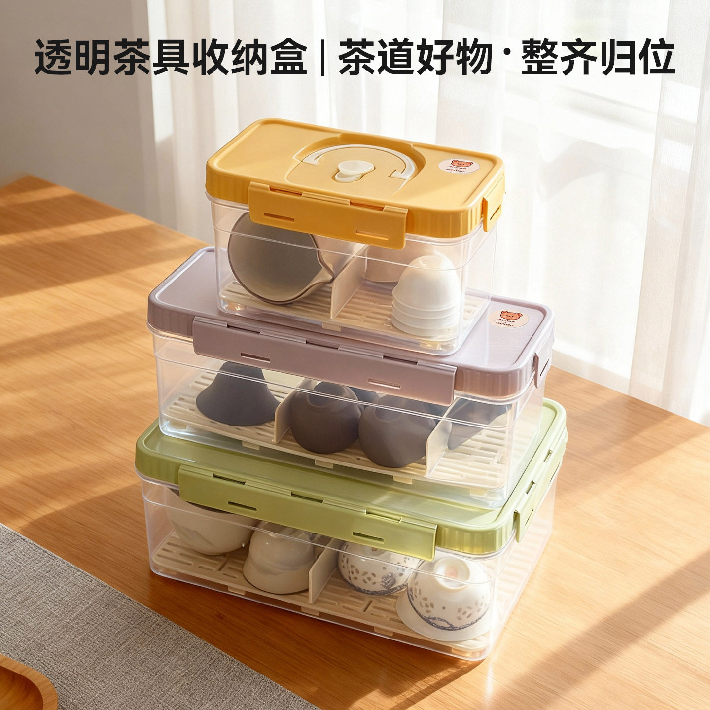便携茶具茶杯收纳盒防尘透明放装杯子置物架功夫茶壶带盖橱柜整理,淘宝优惠券,粉丝福利购,淘宝优惠卷