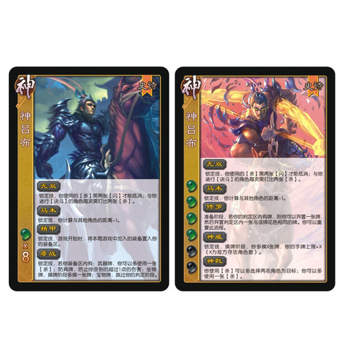 三国手杀移动版神将SP武将天书乱斗国杀手牌卡牌扩展包桌游谋攻篇 - 图3