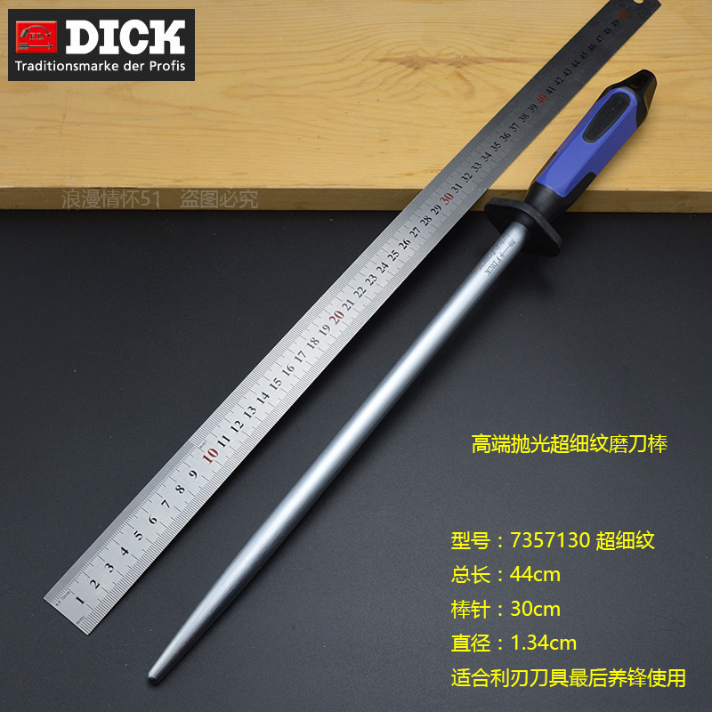 德国原装进口磨刀棒 迪克dick 7357130细纹磨刀棍 12寸屠宰 专业 - 图0