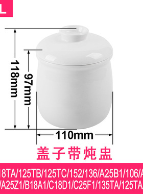 适配小熊DDZ-A25Z1电炖锅隔水炖盅0.5升2.5L陶瓷内胆炖罐盖子配件