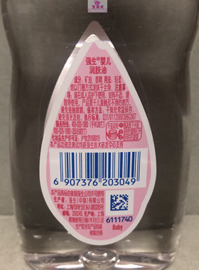 强生婴儿润肤油100ML滋润