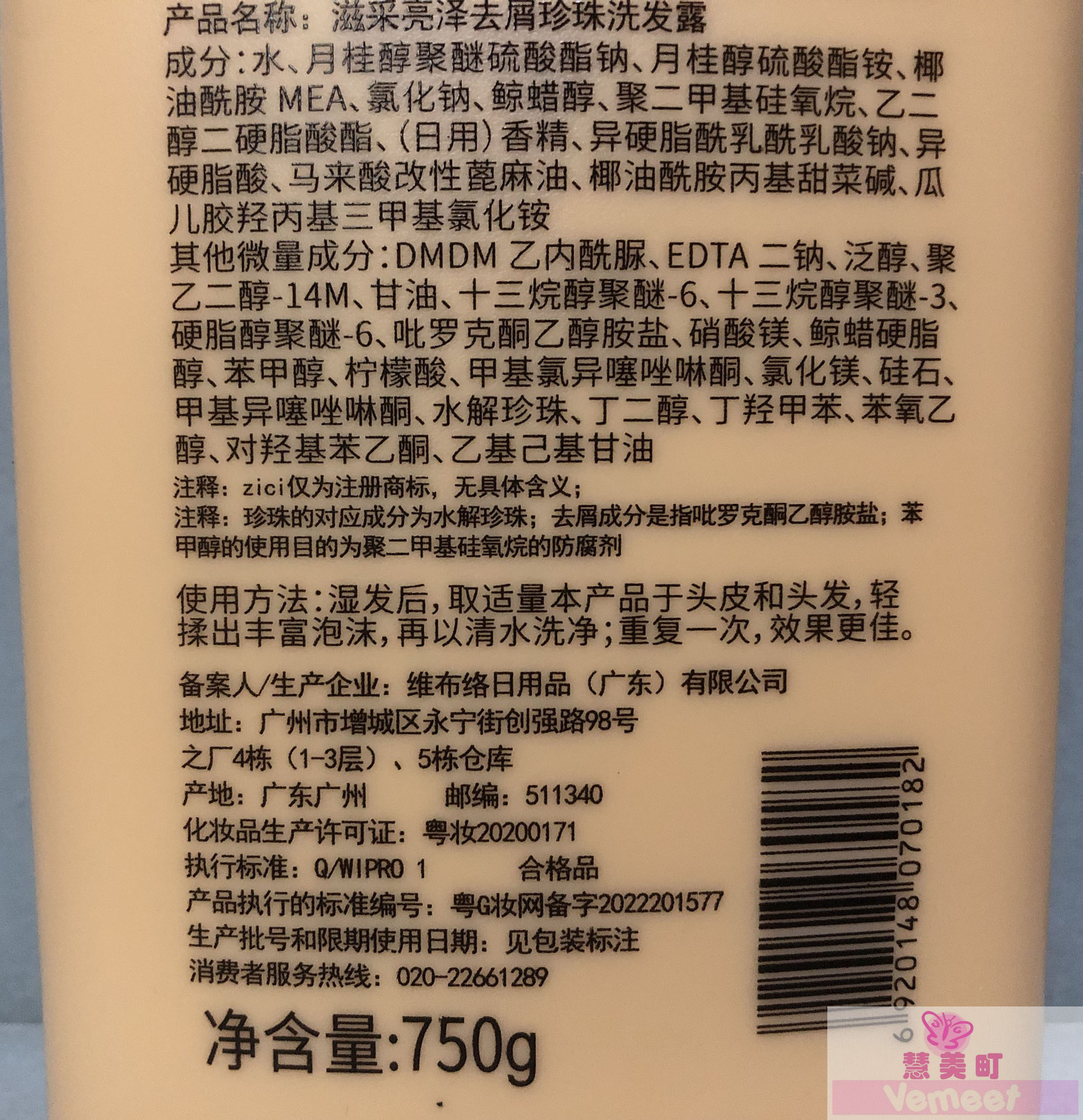 滋采珍珠洗发水 750ML亮泽去屑 油性发质【包邮】