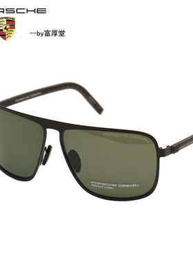 PORSCHE保时捷时尚帅气驾驶型墨镜全框男款近视太阳镜P8641