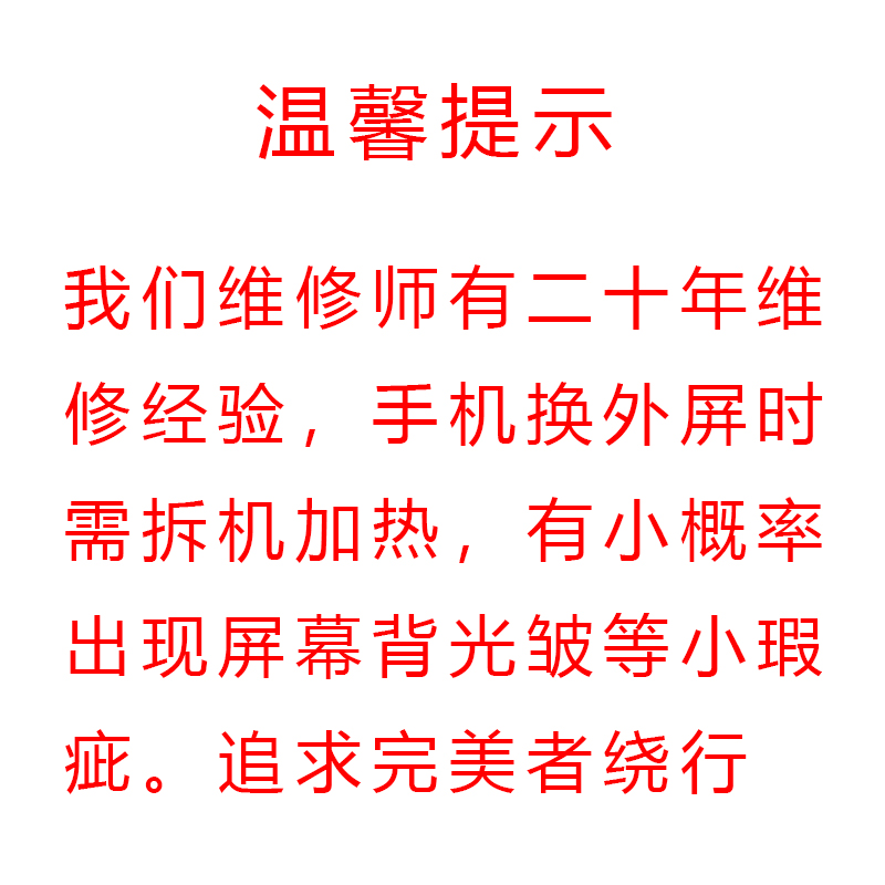 华为手机维修主板换外屏进水重启不开机P40/X30/V40/9X屏幕总成寄-图1