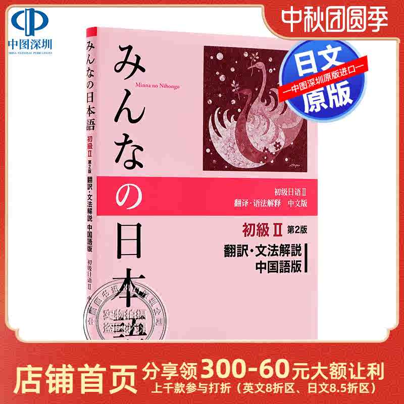日本文法图 新人首单立减十元 2021年9月 淘宝海外