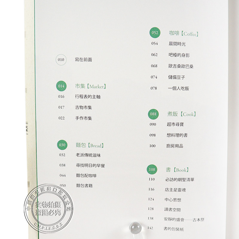 现货港台原版书手繪京都日和 與鴨川共同生活