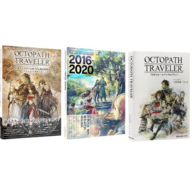 现货【深图日文】八方旅人2 公式完全攻略与设定资料集 OCTOPATH TRAVELER 公式コンプリートガイド&設定資料集  进口 游戏周边 - 图1