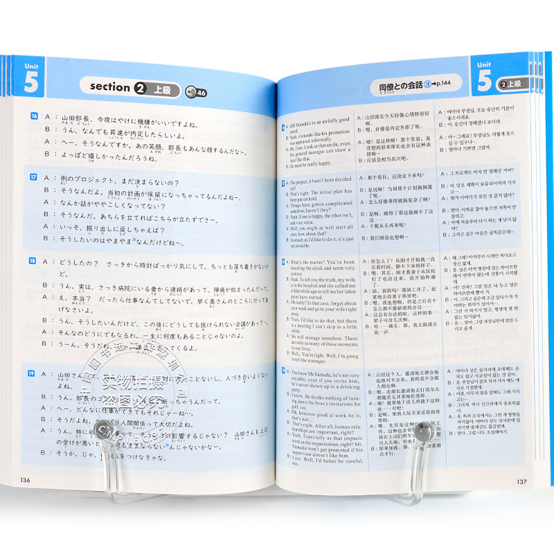 现货【深图日文】新版 シャドーイング日本語を話そう 中～上級編 用影子练习法说日语 中上级篇 中英韩对译 语言学习进口正版