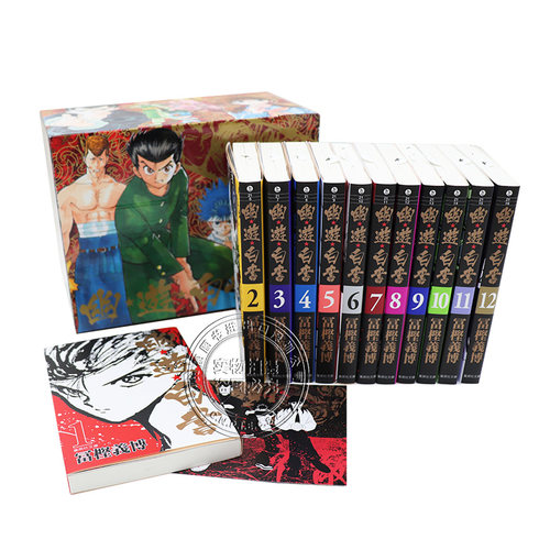 预售深图日文】幽遊白書文庫版盒装全12巻完結套装漫画冨樫義博幽游白书