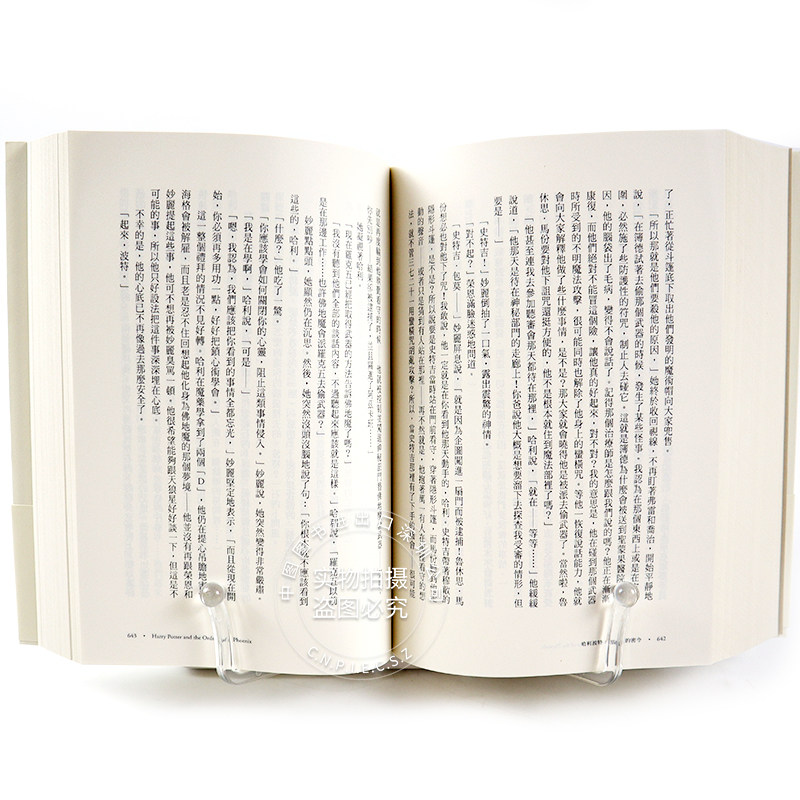 现货哈利波特 5 凤凰会的密令 繁体中文版20周年纪念 J K 罗琳皇冠出版harry Potter 凤凰社台版繁体文学小说书