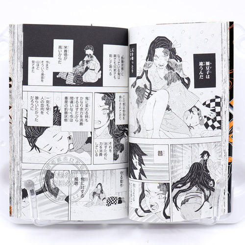 【深图日文】漫画 鬼灭之刃1-23册完结套装 原画集公式书轻小说外传剧场版 无限城决战篇 无限列车 吾峠呼世晴 手办动画周边 - 图2