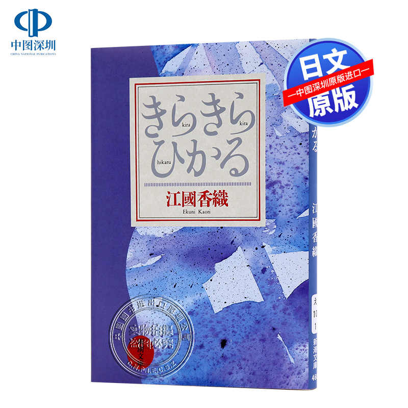 紫式部日本 新人首单立减十元 21年9月 淘宝海外