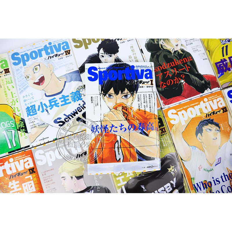 现货【深图日文】排球少年小说合作杂志风封面 1-13ハイキュー!!ショーセツバン!!『Sportiva』コラボ雑誌風全面オビ-图0