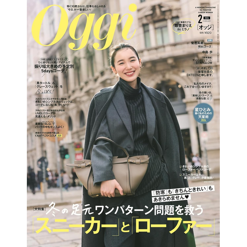 【日本杂志】Oggi(オッジ) 2026年3/2/1月预售 25年1月 2024年10/7/3/2月号现货 女性服装时尚流行杂志 日本原装进口 正版书,淘宝优惠券,粉丝福利购,淘宝优惠卷