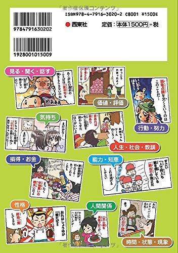 现货 深图日文 小学生おもしろ学習シリーズ完全版ことわざ 四字熟語 慣用句大辞典11 小学生趣味学习系列原装进口正版书 趣品店 现货 深图日文 小学生おもしろ学習シリーズ完全版ことわざ 四字熟語 慣用句大辞典11 小学生趣味学习系列原装进口正版书 趣品店