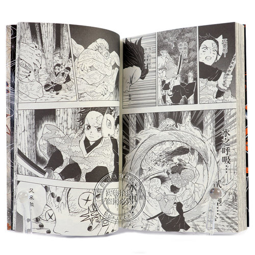 现货漫画 鬼灭之刃 1-23完+外传 吾峠呼世晴 东立出版 鬼滅之刃台版中文繁体漫画原版套装合集 正版书 - 图1