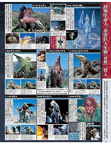 现货【深图日文】奥特曼特摄 vol.18ウルトラ特撮ＰＥＲＦＥＣＴＭＯＯＫｖｏｌ．１８講談社／編日本原版进口正版书-图1