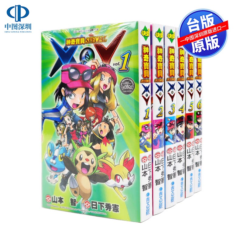 神奇宝贝的书 新人首单立减十元 21年7月 淘宝海外