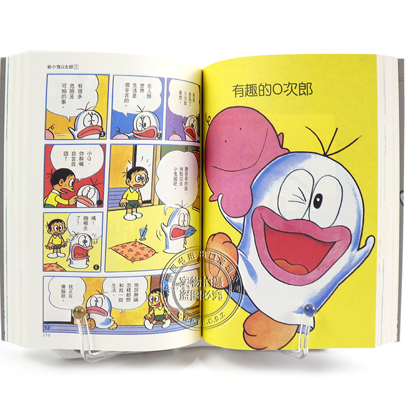 现货漫画藤子f不二雄大全集新小鬼q太郎1 4完藤子f不二雄台版中文漫画书青文出版原版进口书 搜又搜 Www Soyouso Com
