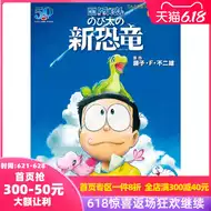 哆啦a梦电影推荐品牌 新人首单立减十元 21年6月 淘宝海外