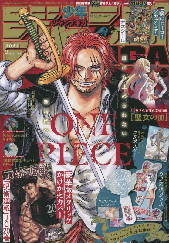 One Piece 90冊 One Piece 90冊