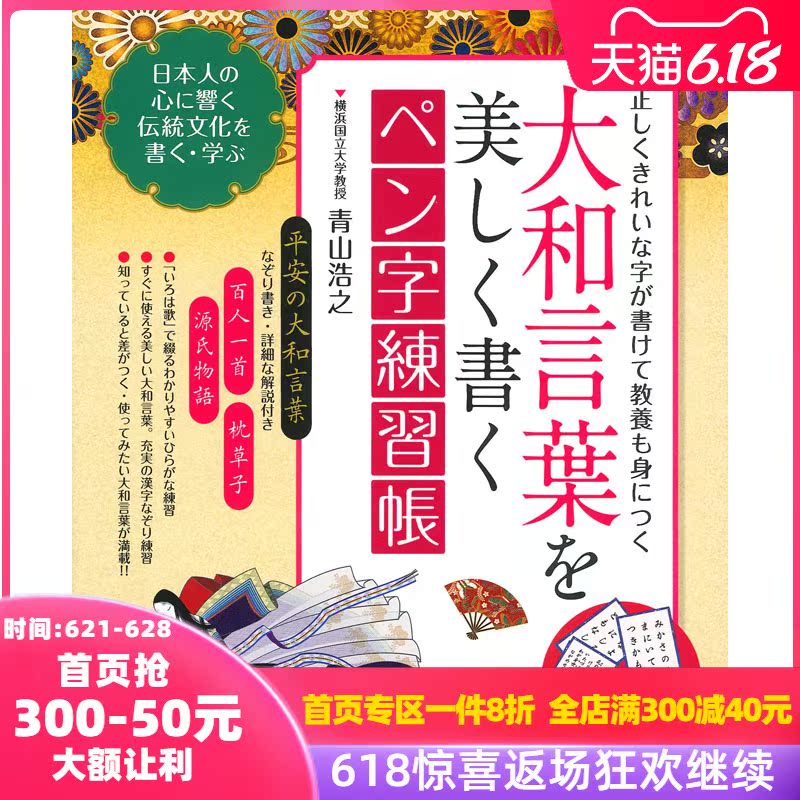 日文練字帖推薦品牌 新人首單立減十元 21年6月 淘寶海外 日文練字帖推薦品牌 新人首單立減十元 21年6月 淘寶海外