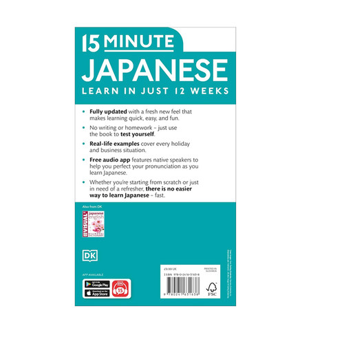 现货英文原版 DK每天15分钟学习日语 12周自学指南 15 Minute Japanese: Learn in Just 12 Weeks 日文教材学习科普百科 - 图0