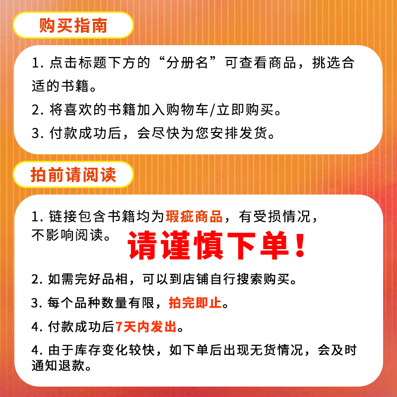 【瑕疵专拍链接】港台原版瑕疵书  进口正版瑕疵图书 请阅读购买须知 谨慎下单！ - 图1