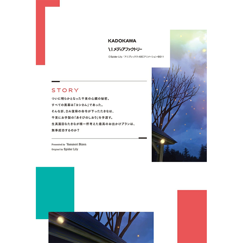 预售【深图日文】莉可丽丝官方漫画选集 7 リコリス・リコイル 7 備前やすのり 画 Spider Lily 作 KADOKAWA 日本原装进口 正版书,淘宝优惠券,粉丝福利购,淘宝优惠卷