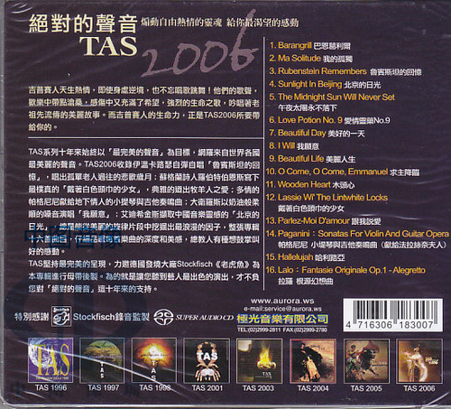 【中图音像】《絕對的声音TAS 2006》 SACD AR0017 原装进口 明达 - 图0