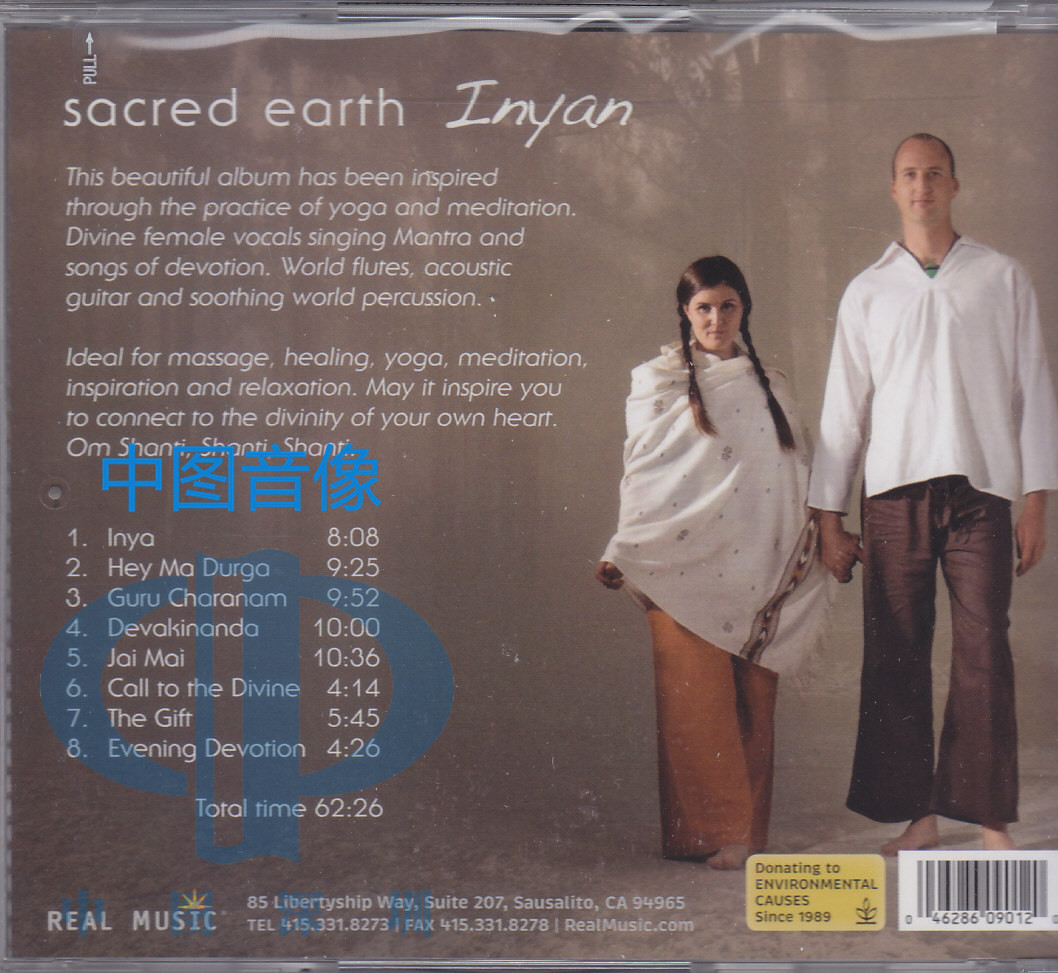 【中图音像】明达 RM0901 Inyan 瑜伽冥想美乐 Sacred Earth - 图0