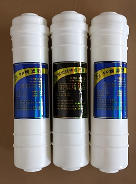 10寸20寸预处理滤芯pp棉颗粒cto