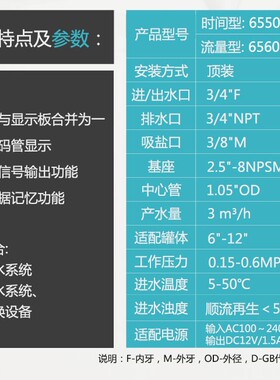 润新控制阀软水阀锅炉软化器