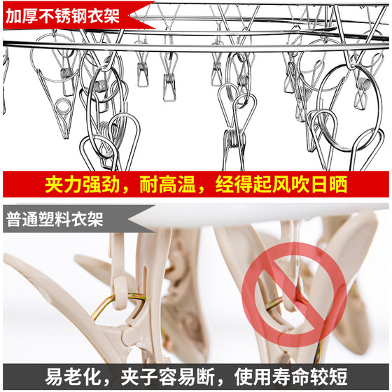 Stainless steel sock drying disc cool clothes hanger multi-clip underwear hook artifact windproof baby multi-functional household