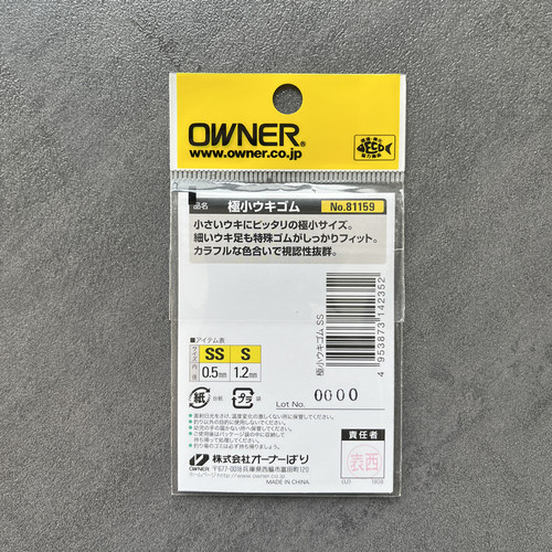 欧纳小物漂座溪流漂座鳑鲏鱼日本OWNER 马口石斑鱼 浮漂座 81159 - 图2