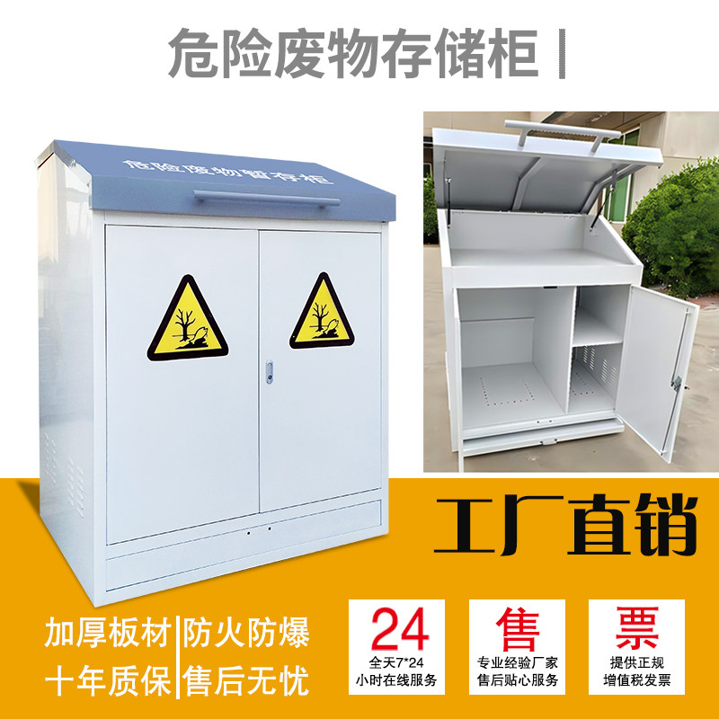 危险废物暂存柜加油站消防危废间石油专用一体废油废沙箱消防柜箱,淘宝优惠券,粉丝福利购,淘宝优惠卷
