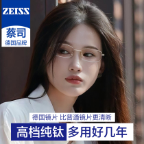 Cai Division lenses ultra light pure titanium semi-frame Myopia Glasses Female game-proof Blue Light Pure Desire High Level Sensuus Spectacle Frame