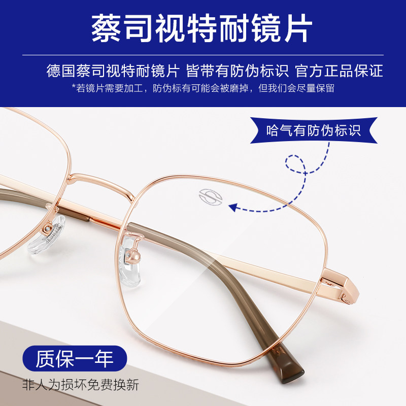 蔡司超轻近视女可配度数显脸小眼镜 bertha定制成品光学镜