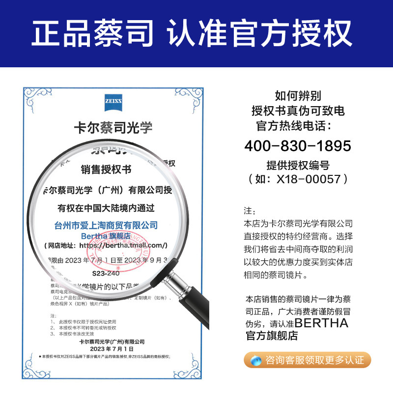 bertha定制成品光学镜
