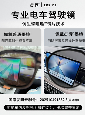 衍界驾驶镜女款开车专用2026新款变色偏光墨镜日夜两用太阳眼镜