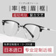 Ultra -light titanium half -frame myopia glasses frame Men's tide tide handsome can be used to prevent blue light anti -radiation scientific eye eyes