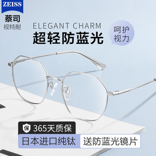 Japan imported pure titanium -proof blue light anti -radiation myopia glasses women's tide eyes without degree with flat -light eyes