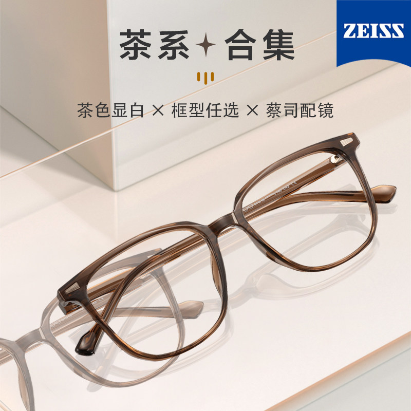 蔡司冷茶色防蓝光女近视镜架眼镜框 bertha防蓝光镜