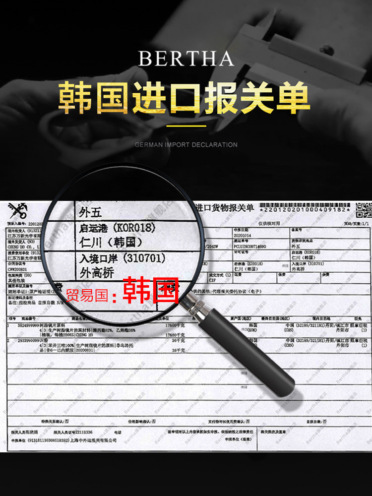  bertha太阳眼镜